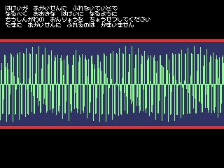 音量調節参考用スクリーンショット